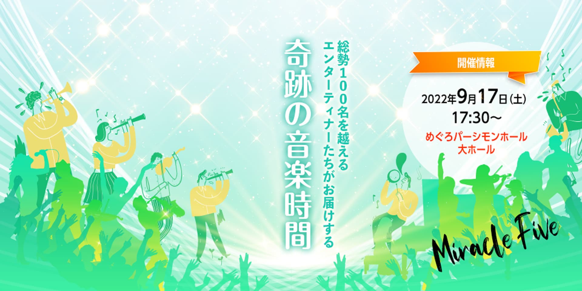 main_visual_green_2.jpg